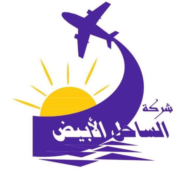 alsahel-alabyad-2024